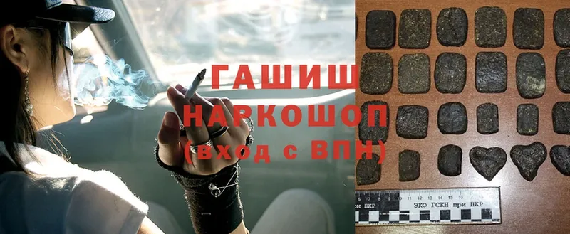 ГАШИШ hashish  Лениногорск 