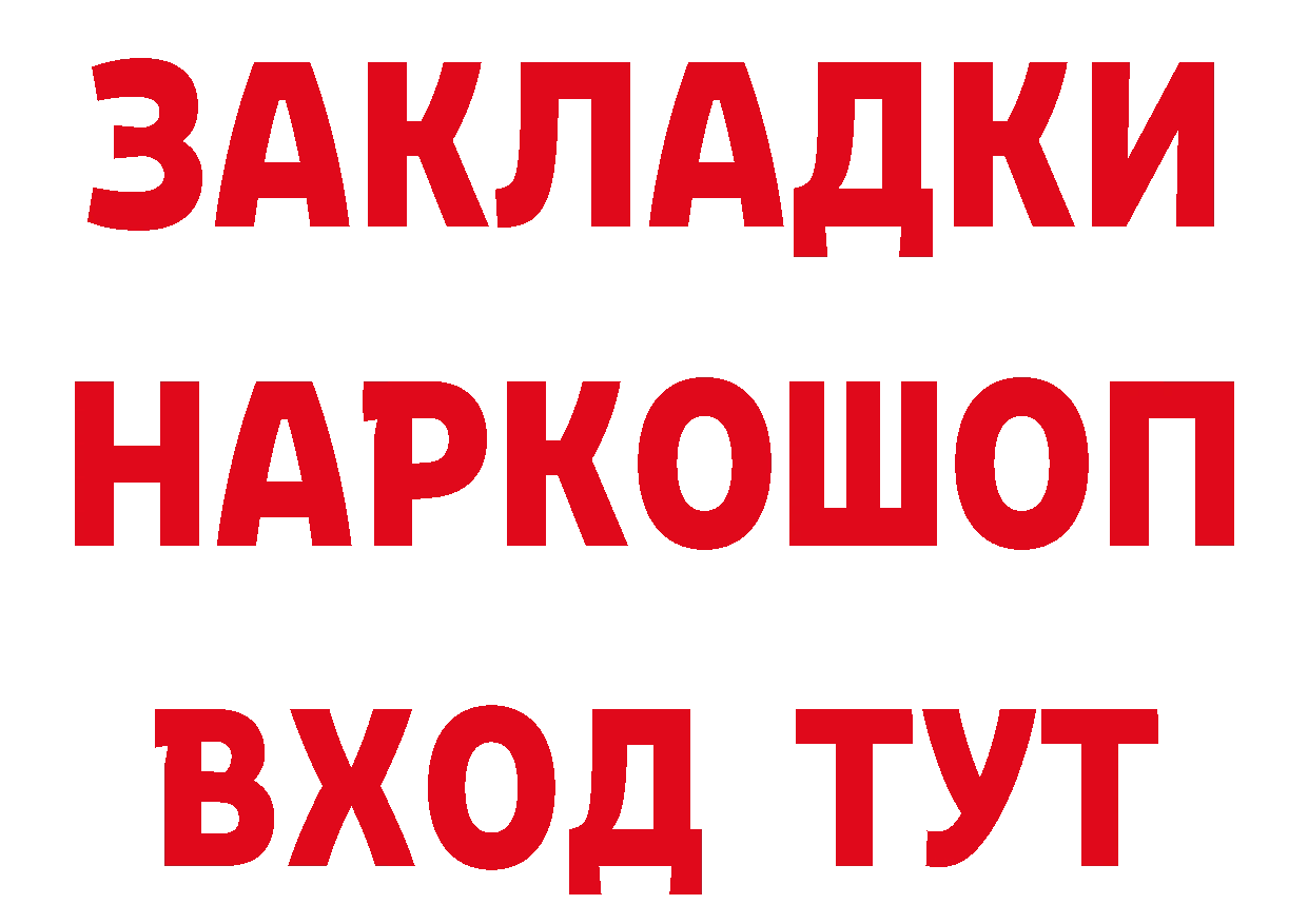 Как найти закладки? это как зайти Лениногорск