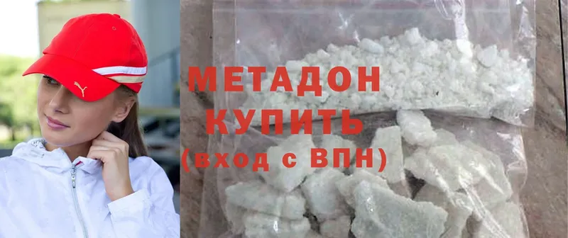 МЕТАДОН methadone Лениногорск