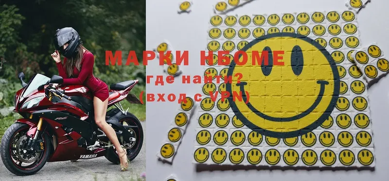 Марки N-bome 1500мкг  где купить   Лениногорск 